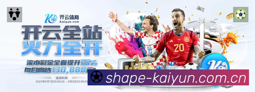 开云App 下载二维码